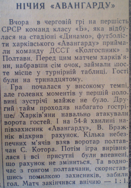 [Изображение: 1959-05-19_AKh-Poltava_1-1.jpg]