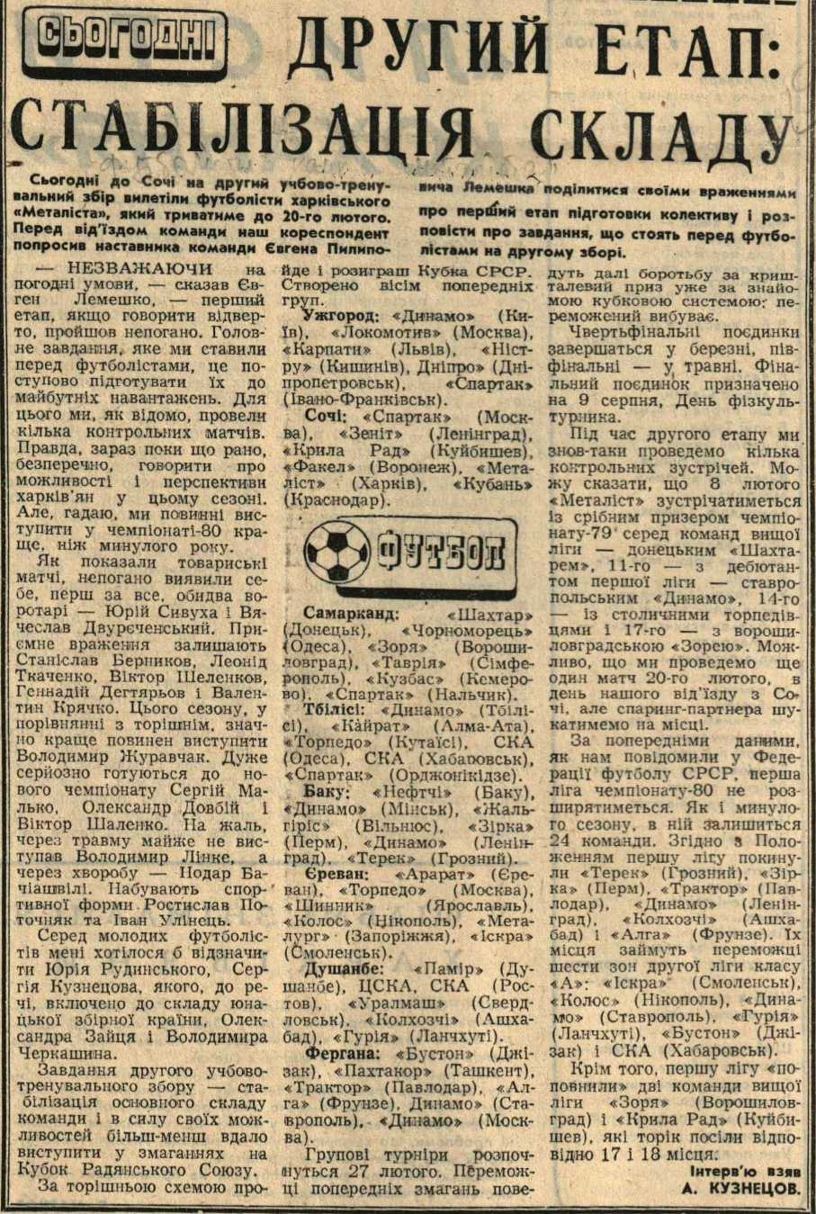 [Изображение: 1980-02-06_VH_Lemeshko-presbory2.JPG]