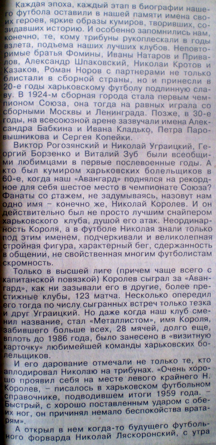 [Изображение: 1997_Korolev_gaz-sport_01.jpg]